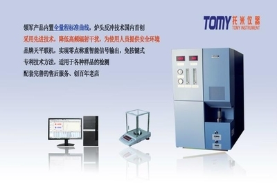 磷酸铁锂元素分析仪 - T-HCS900 - 托米 (中国 江苏省 生产商) - 分析仪器 - 仪器、仪表 产品 「自助贸易」